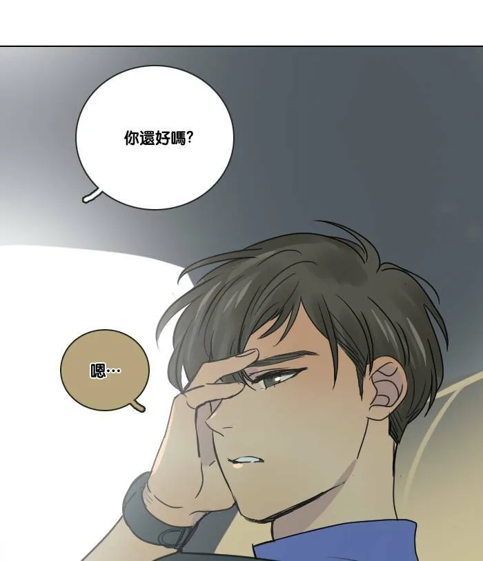 [第2季] 第19话 红色的意义 (3) 第63页