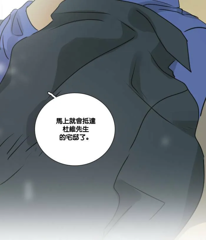 [第2季] 第19话 红色的意义 (3) 第64页