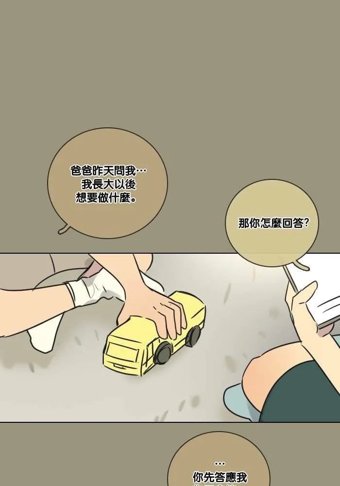 [第2季] 第20话 恶梦 第1页
