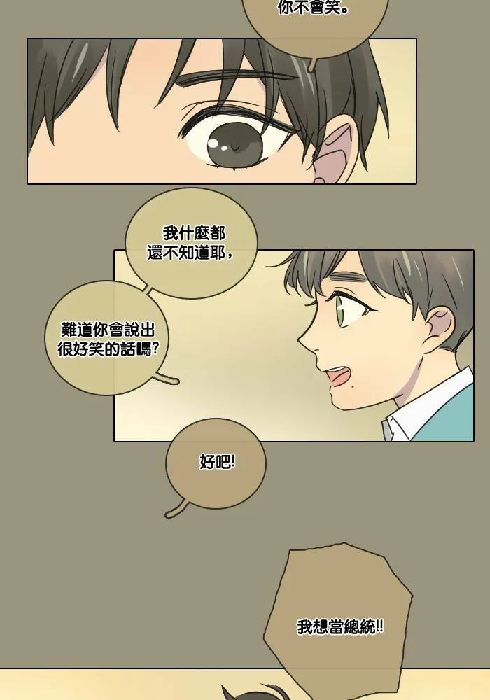 [第2季] 第20话 恶梦 第2页