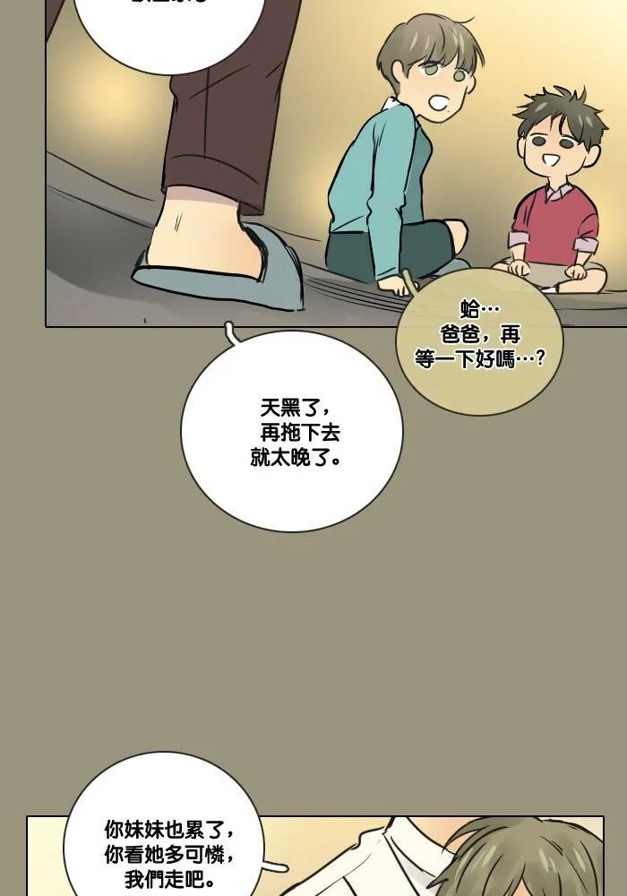 [第2季] 第20话 恶梦 第5页