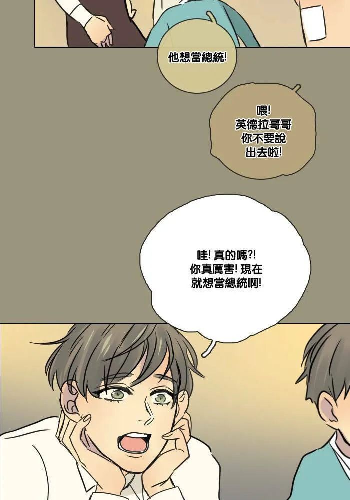 [第2季] 第20话 恶梦 第7页