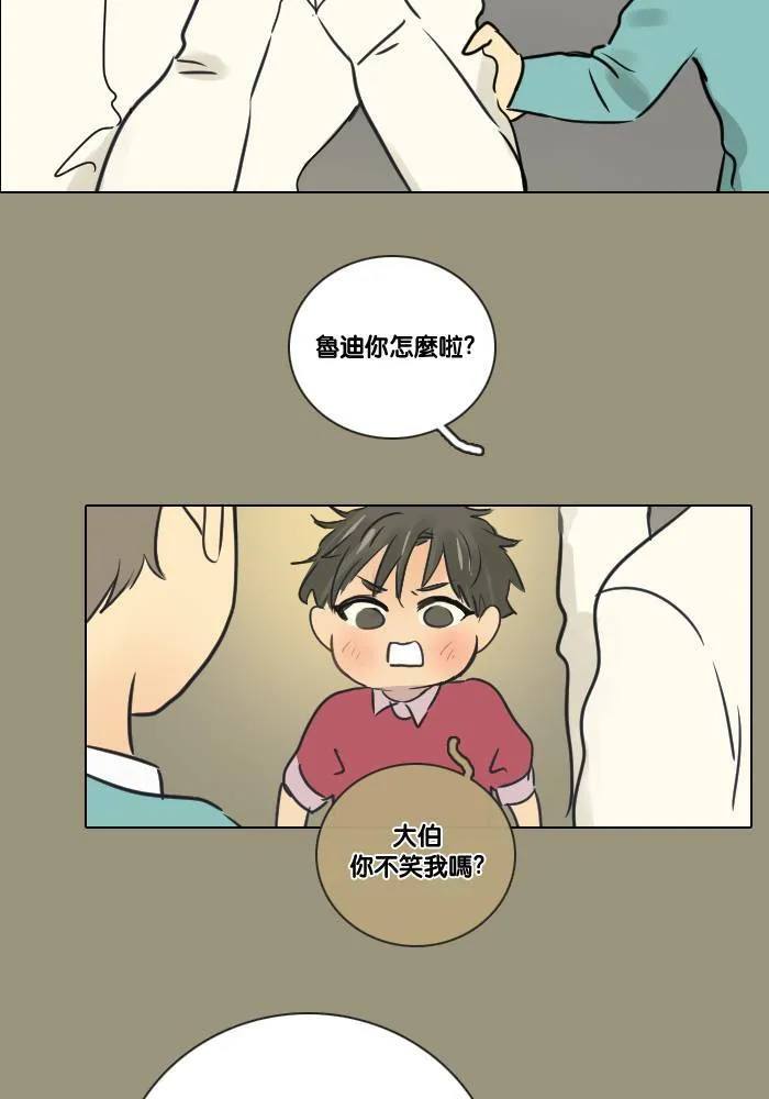 [第2季] 第20话 恶梦 第8页