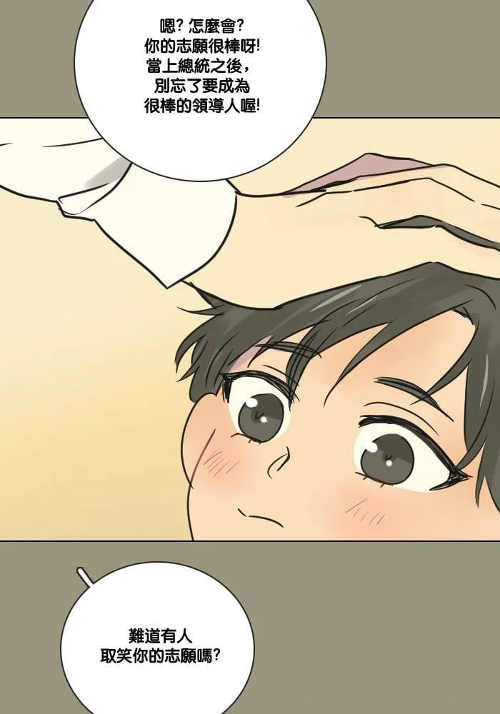 [第2季] 第20话 恶梦 第9页