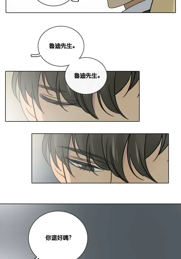 [第2季] 第20话 恶梦 第12页