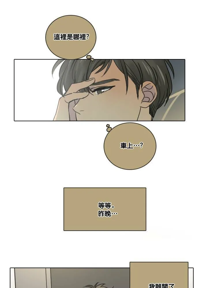 [第2季] 第20话 恶梦 第16页