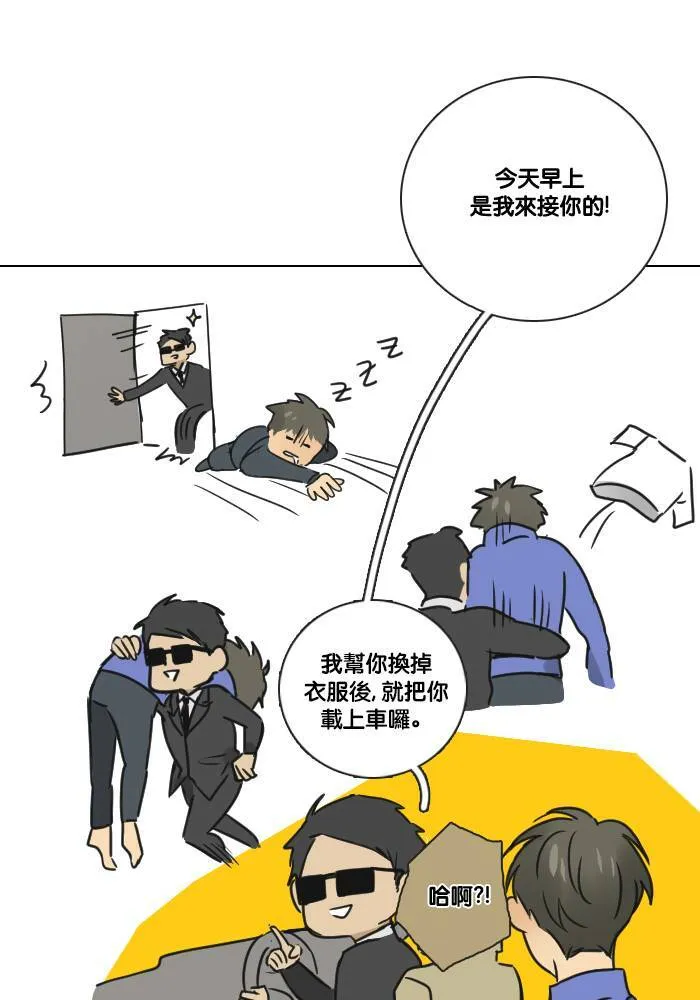 [第2季] 第20话 恶梦 第18页
