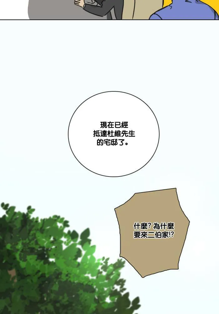 [第2季] 第20话 恶梦 第19页