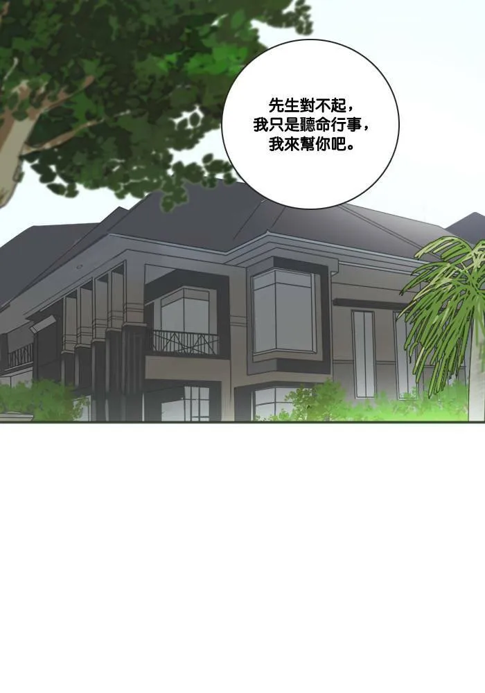[第2季] 第20话 恶梦 第20页