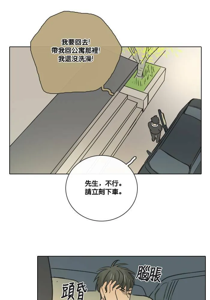 [第2季] 第20话 恶梦 第21页