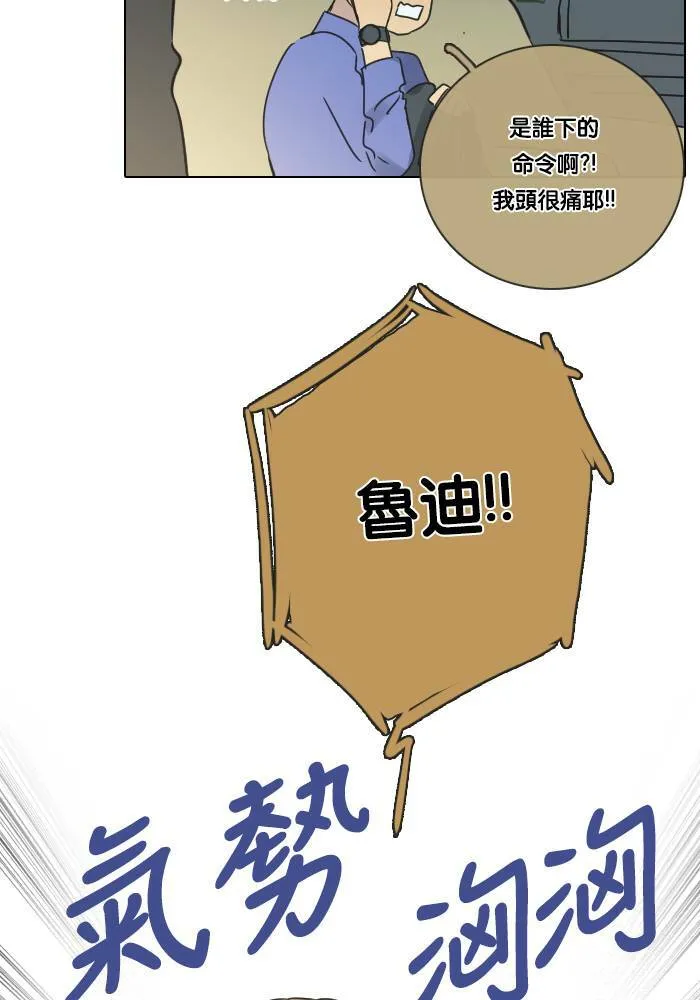 [第2季] 第20话 恶梦 第22页