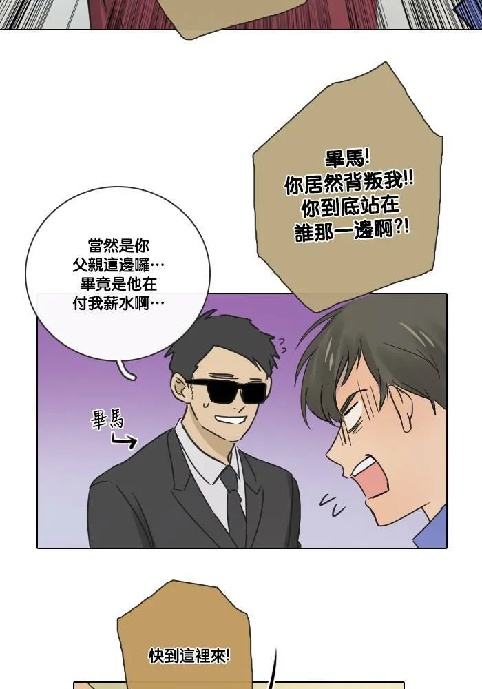 [第2季] 第20话 恶梦 第24页