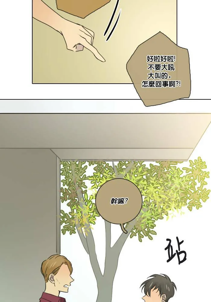 [第2季] 第20话 恶梦 第25页