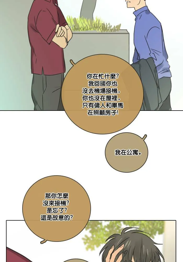 [第2季] 第20话 恶梦 第26页