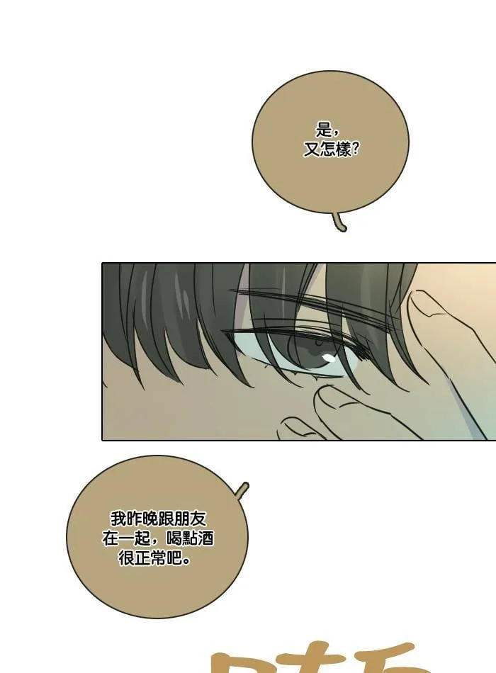 [第2季] 第20话 恶梦 第31页