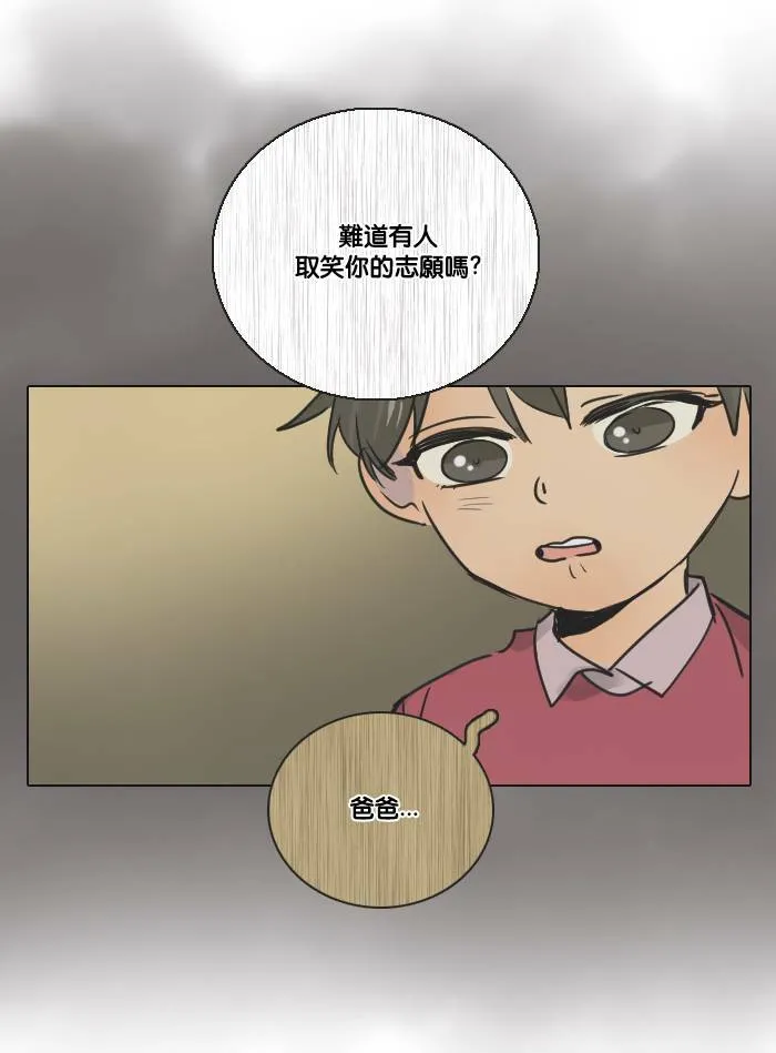 [第2季] 第20话 恶梦 第34页