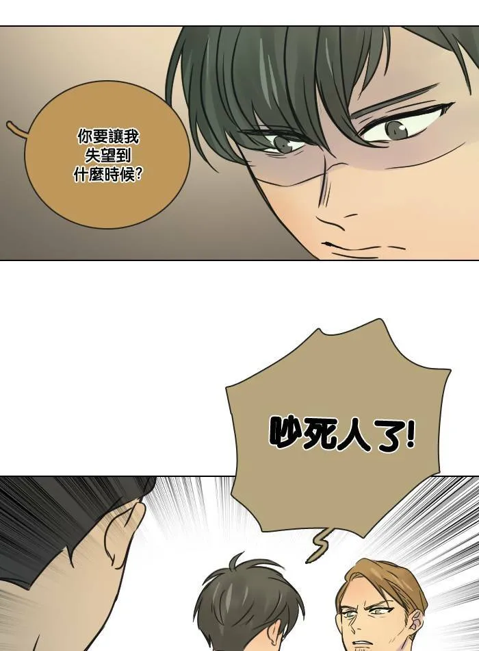[第2季] 第20话 恶梦 第37页