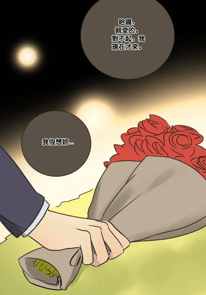 [第2季] 第20话 恶梦 第44页