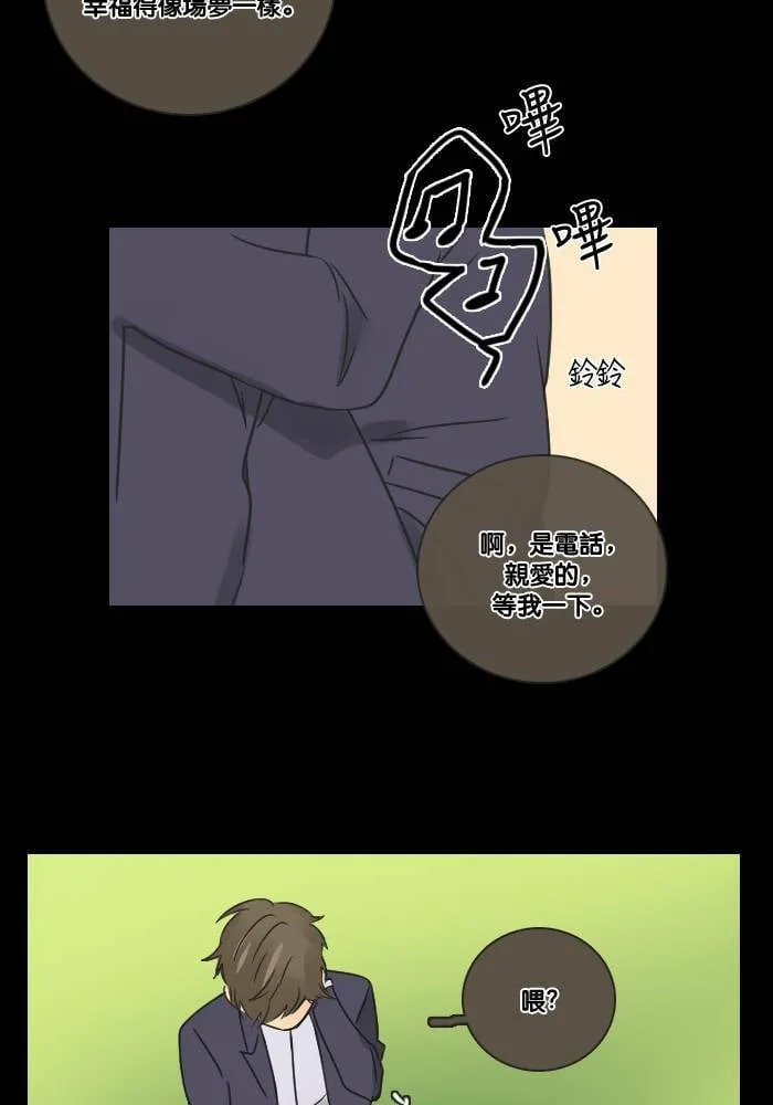 [第2季] 第20话 恶梦 第48页