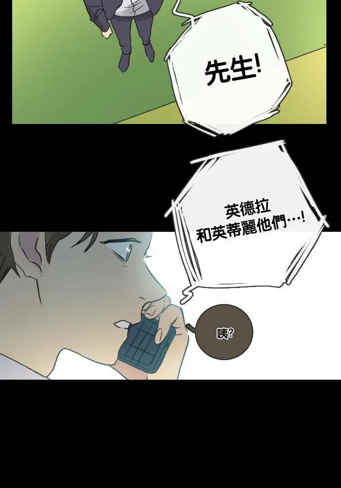 [第2季] 第20话 恶梦 第49页