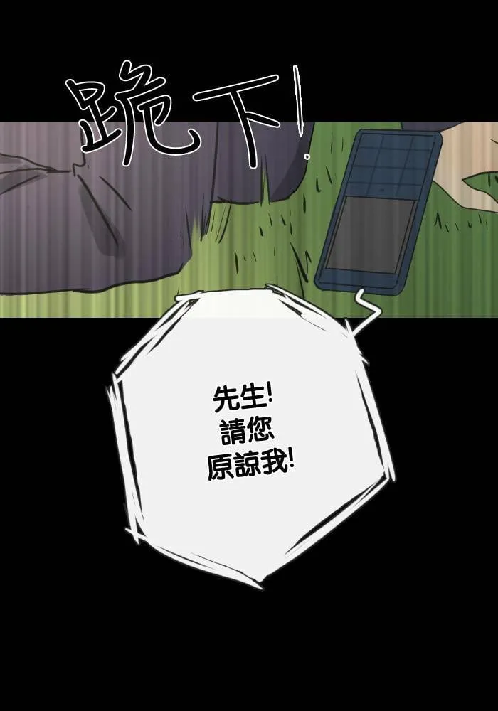[第2季] 第20话 恶梦 第50页