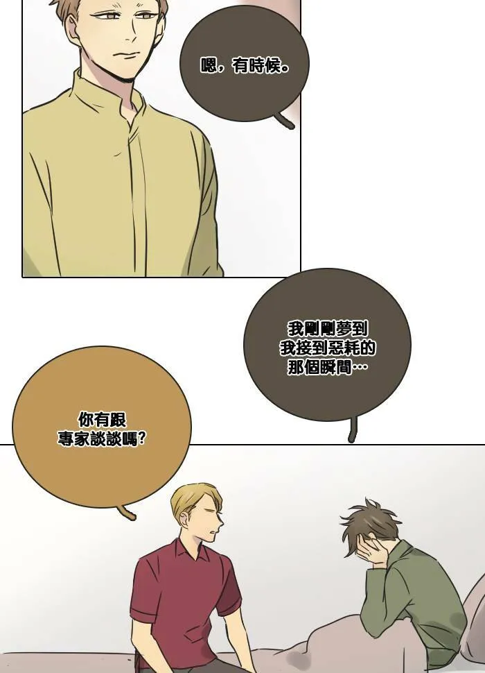 [第2季] 第20话 恶梦 第59页