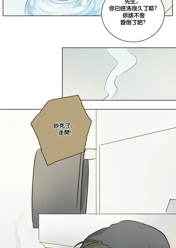 [第2季] 第20话 恶梦 第65页