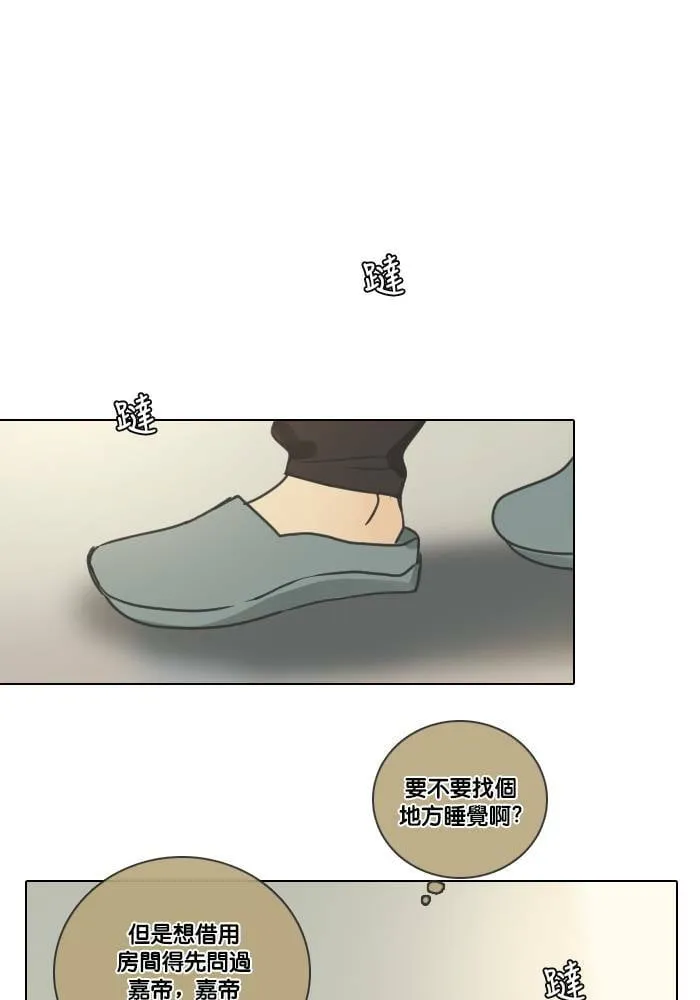 [第2季] 第21话 不速之客 第6页