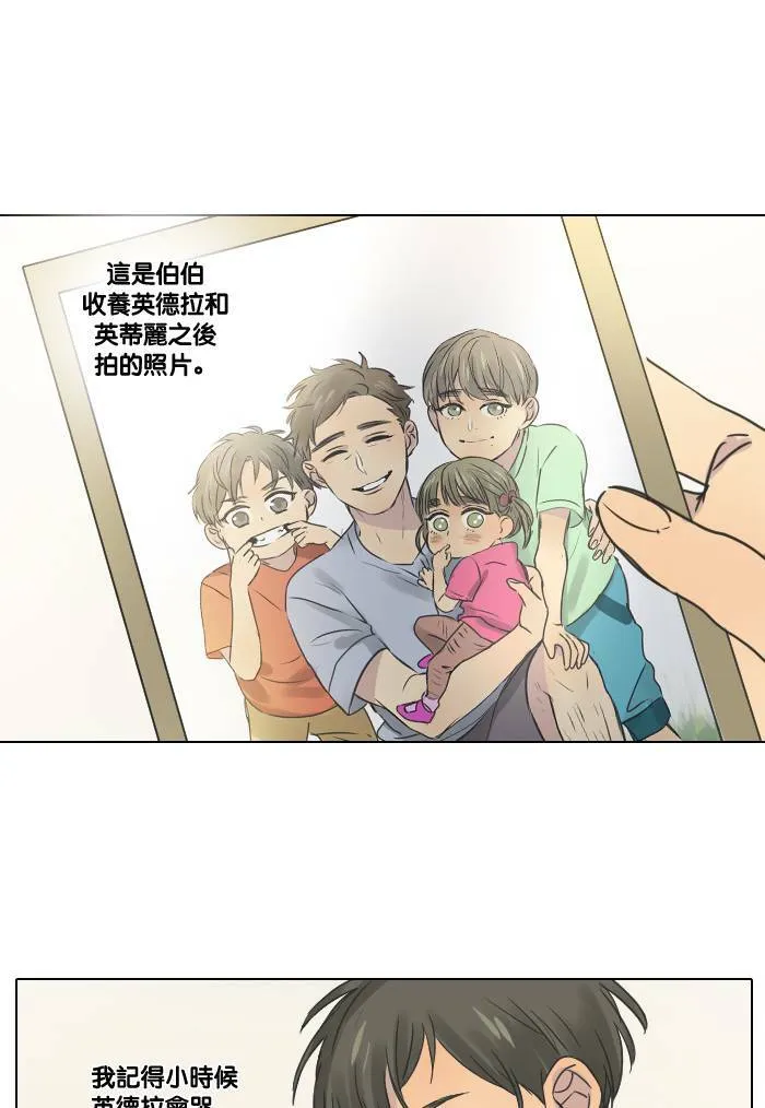 [第2季] 第21话 不速之客 第11页