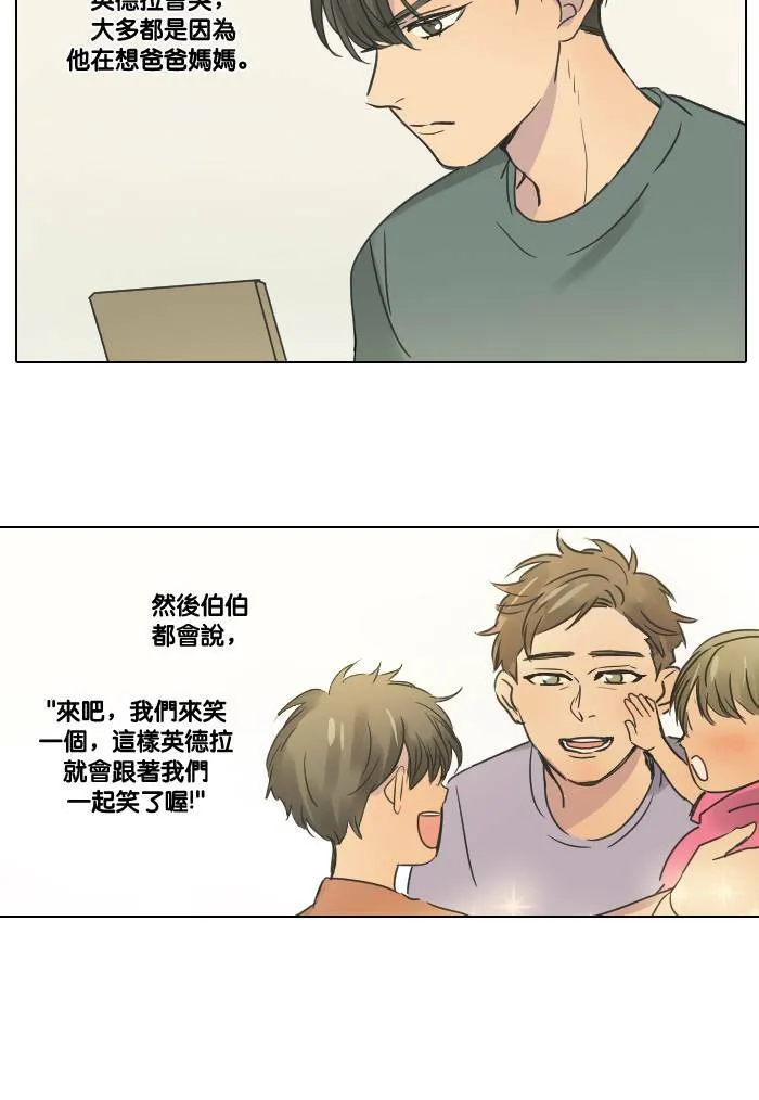 [第2季] 第21话 不速之客 第12页