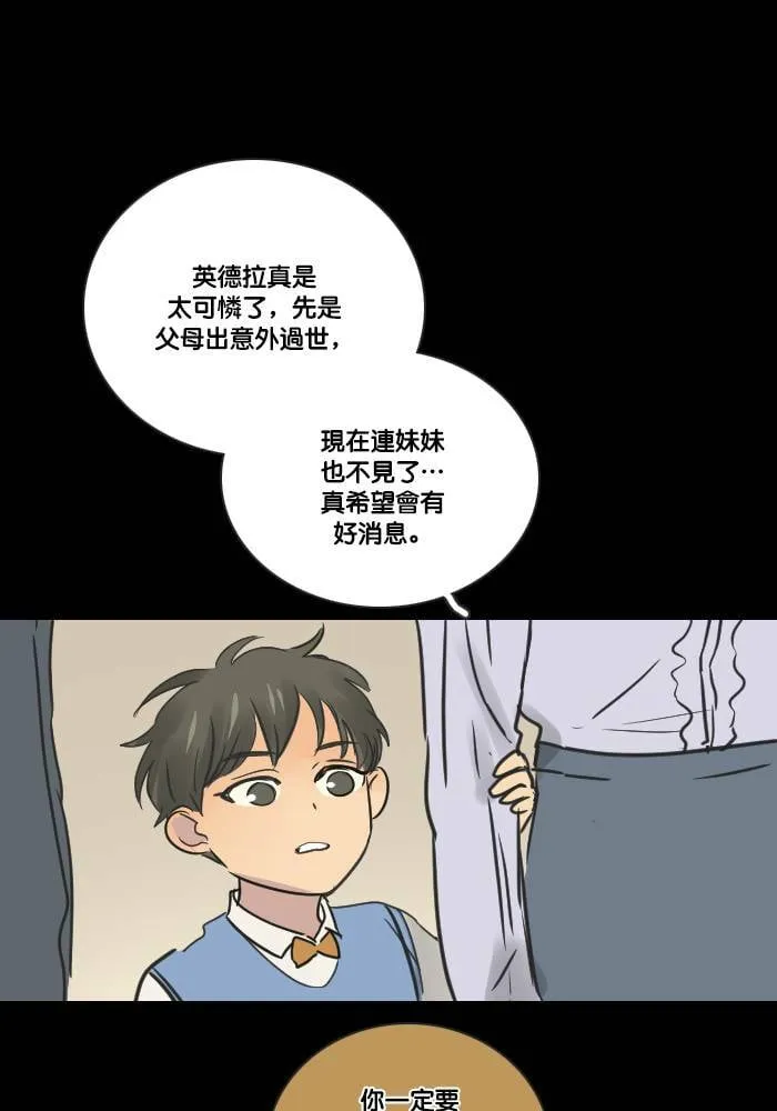 [第2季] 第21话 不速之客 第17页