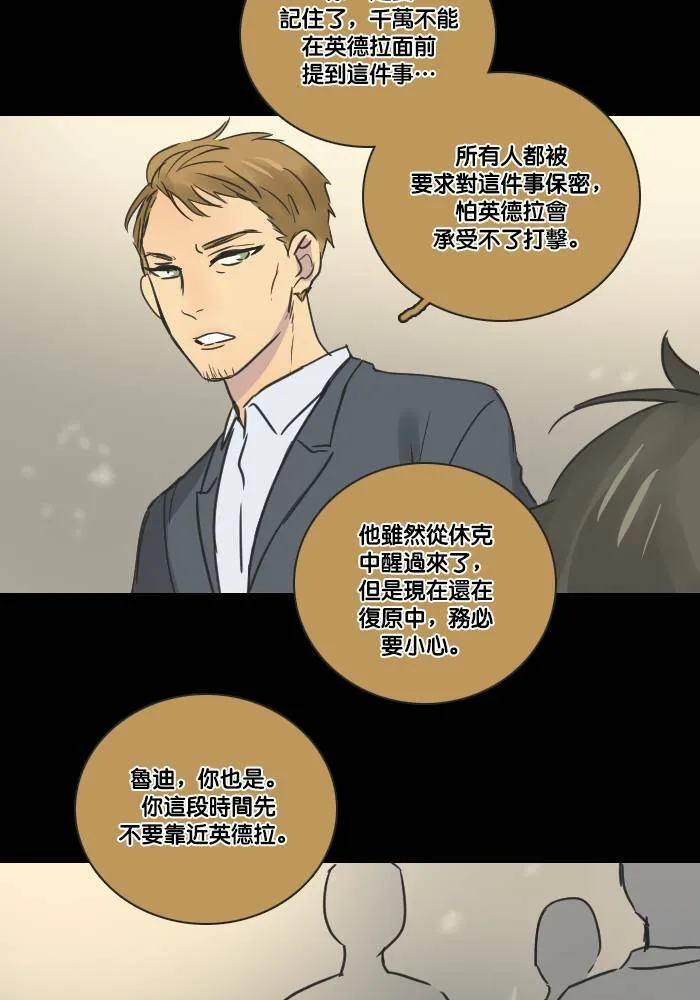 [第2季] 第21话 不速之客 第18页