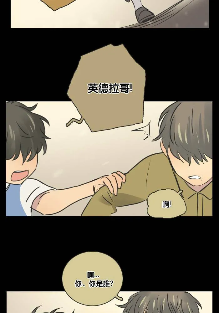 [第2季] 第21话 不速之客 第20页