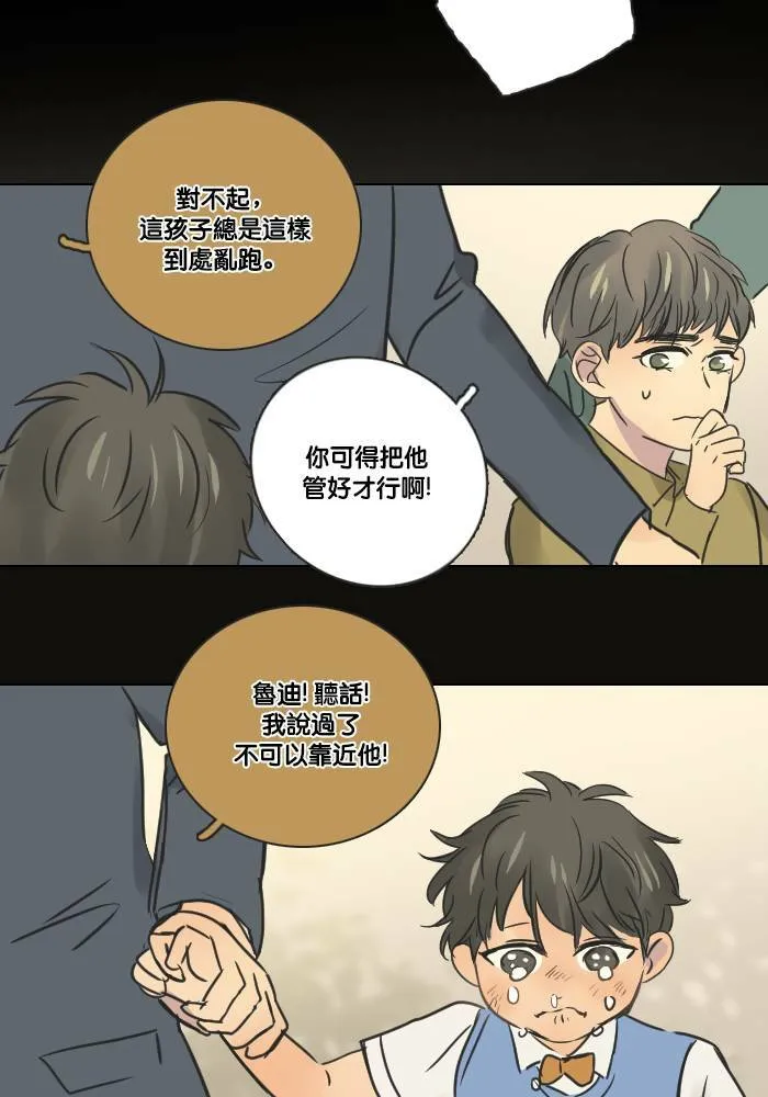 [第2季] 第21话 不速之客 第22页