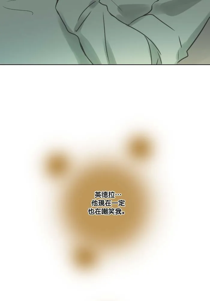 [第2季] 第21话 不速之客 第25页