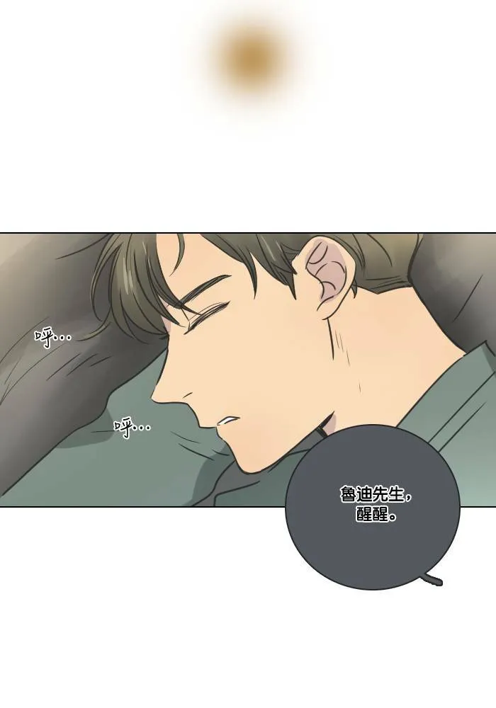 [第2季] 第21话 不速之客 第26页