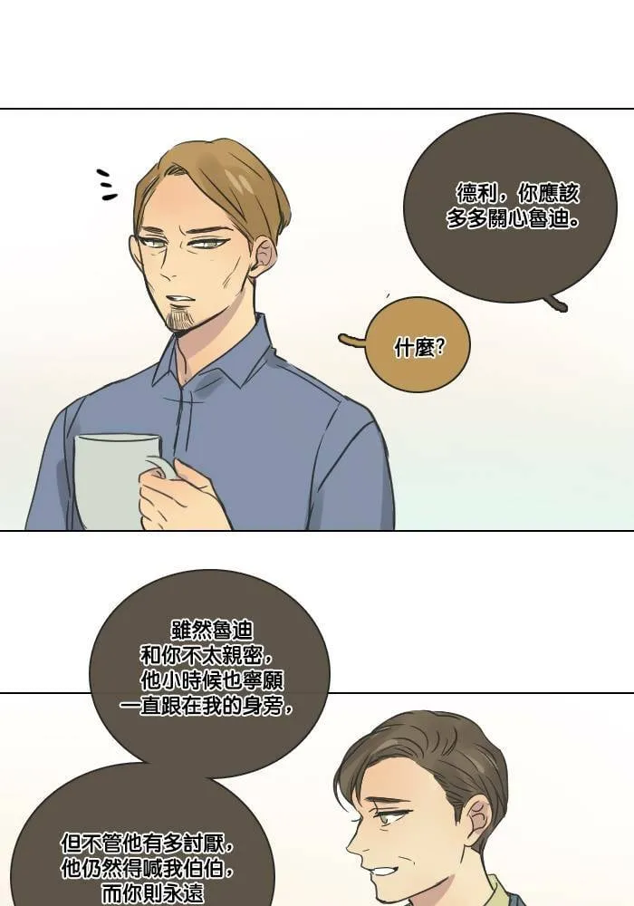 [第2季] 第21话 不速之客 第30页