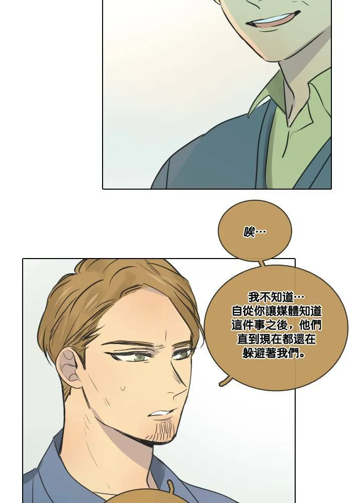 [第2季] 第21话 不速之客 第38页