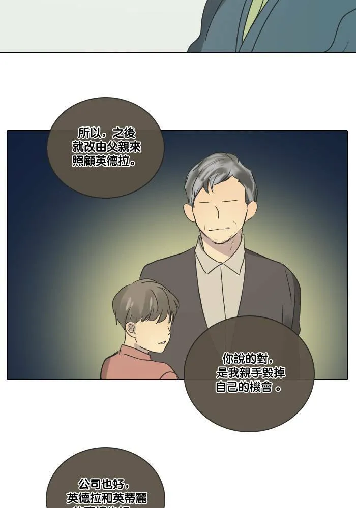 [第2季] 第21话 不速之客 第40页