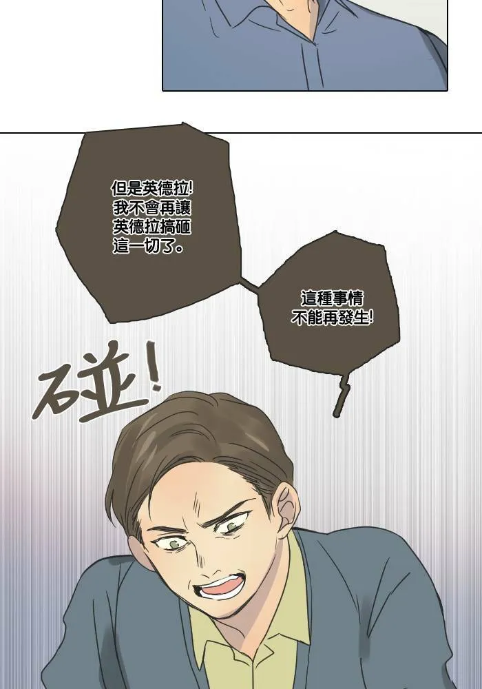 [第2季] 第21话 不速之客 第42页