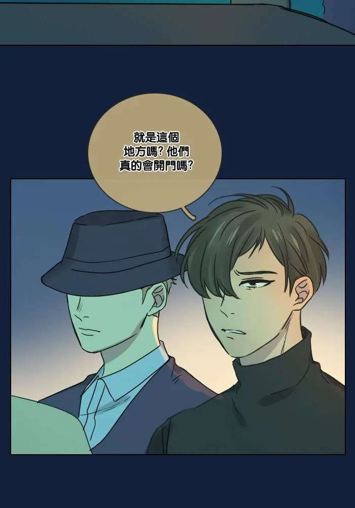 [第2季] 第21话 不速之客 第49页