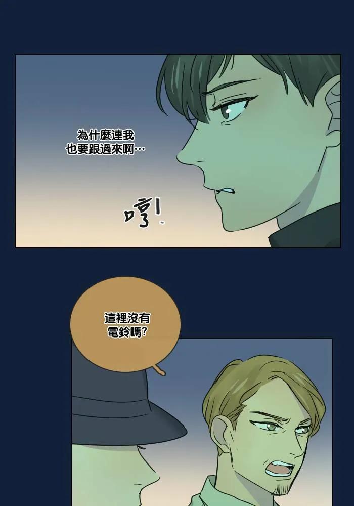 [第2季] 第21话 不速之客 第50页