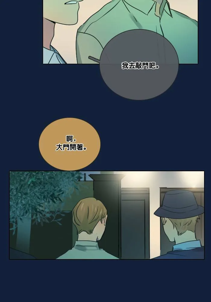 [第2季] 第21话 不速之客 第51页