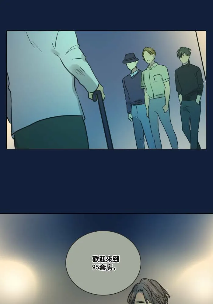 [第2季] 第21话 不速之客 第52页