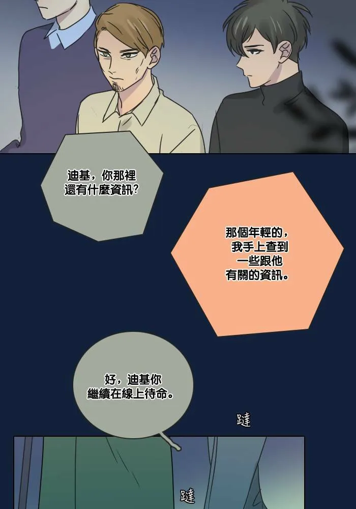 [第2季] 第22话 不速之客(2) 第4页