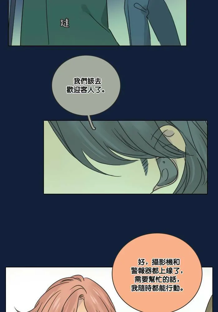 [第2季] 第22话 不速之客(2) 第5页