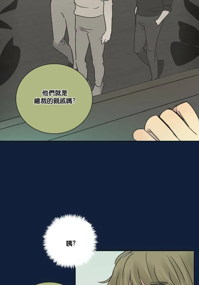 [第2季] 第22话 不速之客(2) 第9页