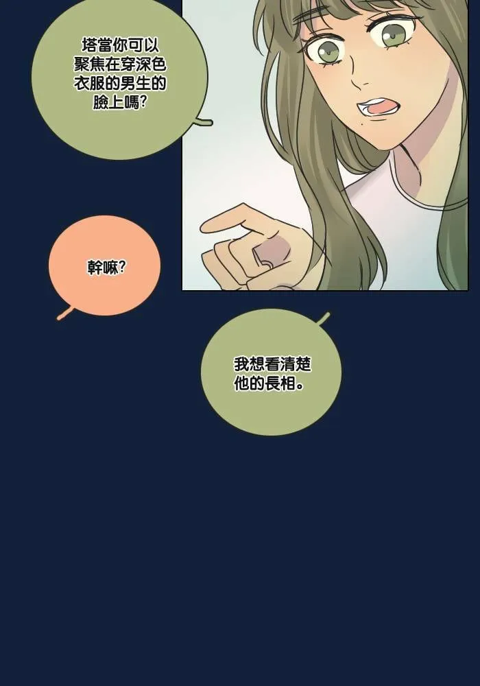 [第2季] 第22话 不速之客(2) 第10页