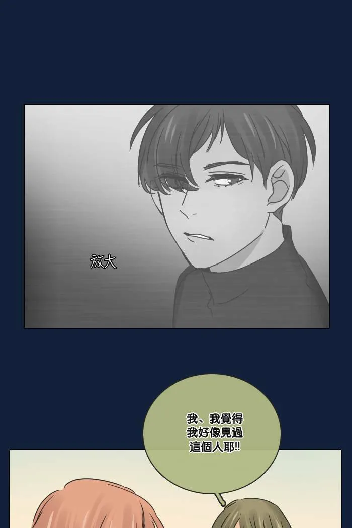 [第2季] 第22话 不速之客(2) 第11页