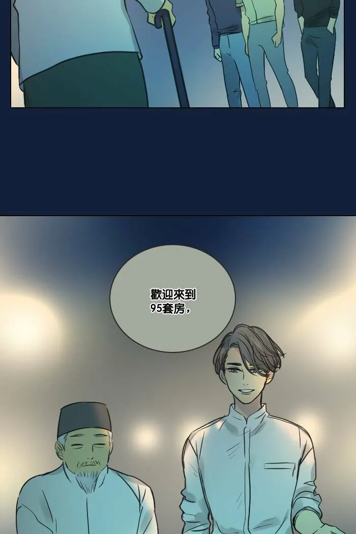 [第2季] 第22话 不速之客(2) 第16页